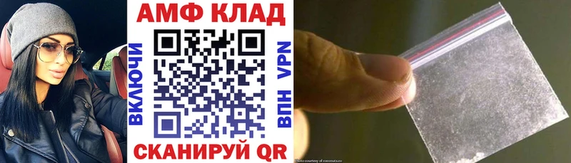 АМФ 97%  mega вход  Жигулёвск 