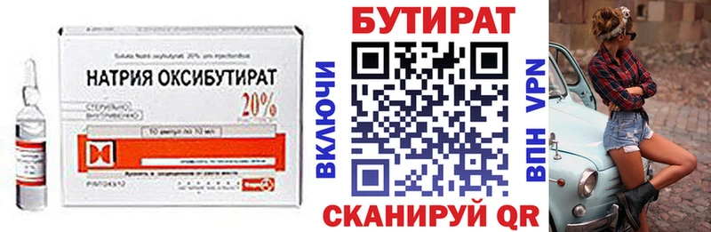БУТИРАТ оксибутират  Жигулёвск 