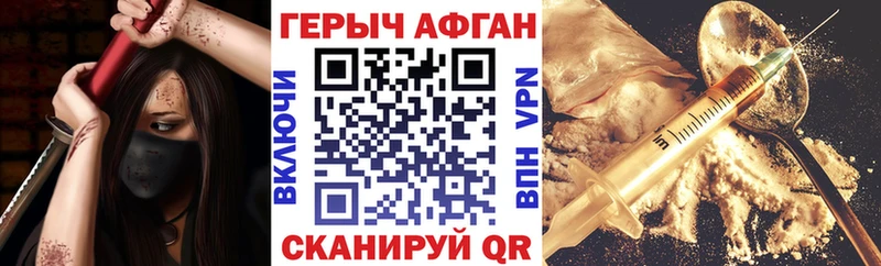 Героин VHQ цена наркотик Жигулёвск