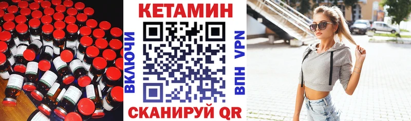 Кетамин VHQ  Жигулёвск 