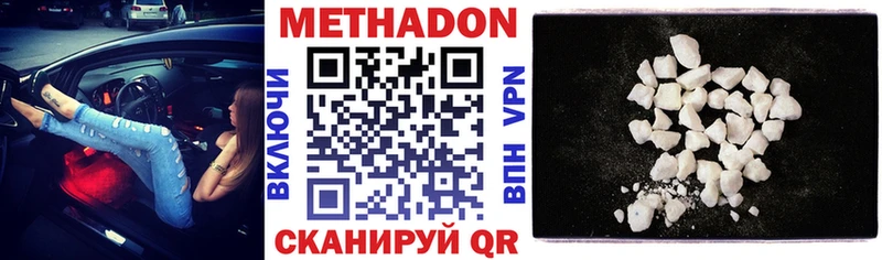 Метадон белоснежный Жигулёвск